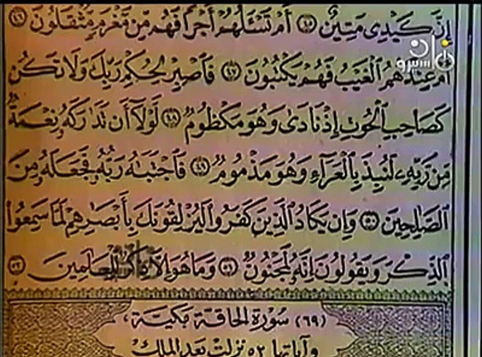 الشيخ عبد الباسط عبد الصمد رحمه الله .  تلاوة رائعه لما تيسر من سورة القلم وأوائل الحاقه.