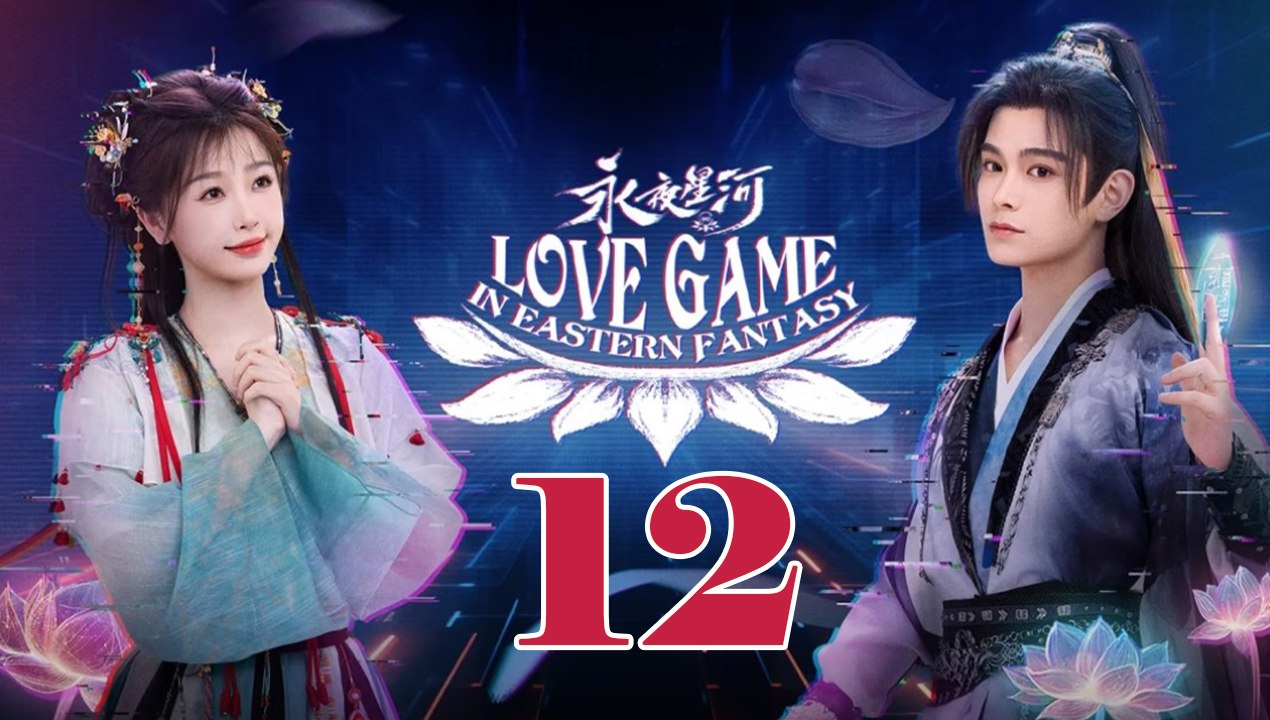 Love Game in Eastern Fantasy (2024) EP 12 ENGSUB video Dailymotion