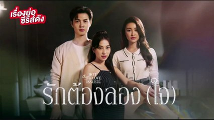 Club Friday The Series 8 พฤศจิกายน 2567 รักต้องลอง(ใจ) EP.4