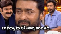 Unstoppable With NBK Show లో కన్నీళ్లు పెట్టుకున్న Hero Surya | Filmibeat Telugu