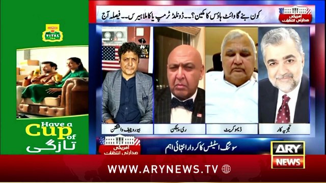 Kamala Harris v Donald Trump: Presidential Polls - ARY News Special Transmission | 5th Nov-2024 |