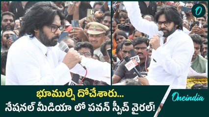 National Media లో వైరల్ అవుతున్న Pawan Kalyan టూర్ | Saraswati Power Lands | Oneindia Telugu
