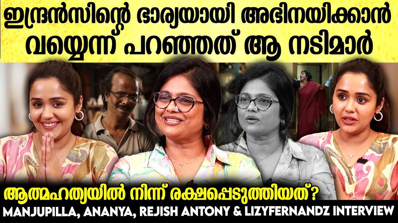 എന്നെ മനഃപൂർവ്വം മാറ്റി നിർത്തിയവരുണ്ട് : പല സി...