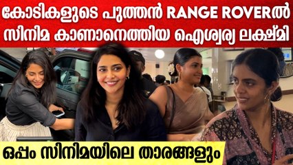 All We Imagine as Light Movie Premiere: കിടിലം ലുക്കിൽ ഐശ്വര്യ ലക്ഷ്മി.