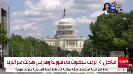 هاريس تتعهد بإعادة قرار "رو في وايد" حال فوزها بالرئاسة