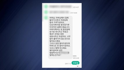 경찰, '냉동고 시신' 사망 시점 특정에 수사력 집중 / YTN