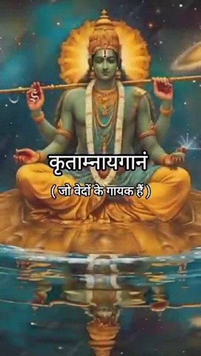 Shree Hari Stotram || Lord Vishnu Mantra #vishnu #mantra #status #shreeharistotram #shortsfeed
