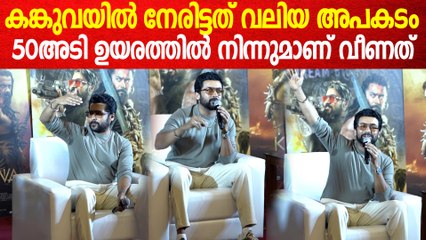 'അതുപോലെ വീണെങ്കിലും എന്തോ ഭാഗ്യം കൊണ്ടാണ് ഞാൻ രക്ഷപ്പെട്ടത്'
