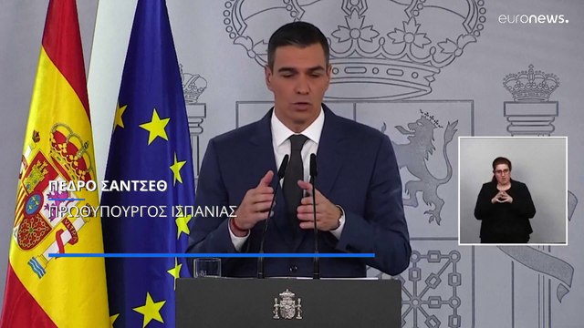 Ισπανία: 10,6 δις € ανακοίνωσε ο Πέδρο Σάντσεθ στους πληγέντες εν μέσω λαϊκής οργής