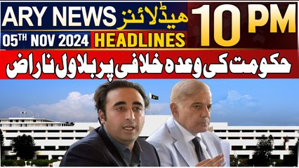 ARY News 10 PM Headlines | 5th Nov 2024 | hukoomat ki wada khalaqi par bilawal naraaz