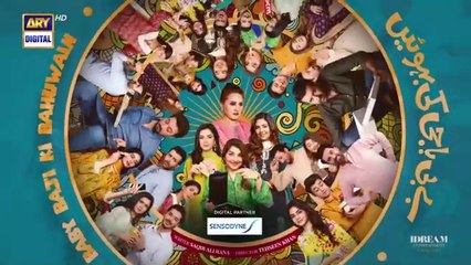 Baby Baji Ki Bahuwain Episode 44 | Digitally Presented by Sensodyne | 5 November 2024 | ARY Digitaldrama