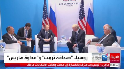 بوتين تربطه صداقة مع ترمب ومواجهة مع هاريس.. ما مستقبل العلاقات الأميركية الروسية؟