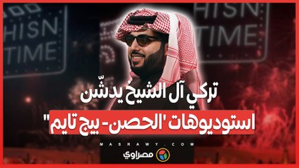 استوديوهات 'الحصن- بيج تايم' تنطلق .. 7 مباني على مساحة 10,500 متر مربع تدعم الإنتاج السينمائي