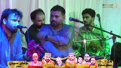 Hanju Akhiyan De ｜ Qawwali ｜ Shahbaz Fayyaz Qawwal ｜ NFAK