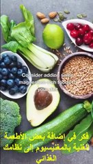 Magnesium for Joint Pain and Inflammation