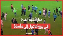 بعد وفاة لاعب إثر صاعقة  .. مباراة كرة القدم في بيرو تتحول إلى مأساة