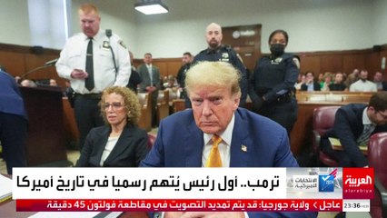 ترمب أول رئيس يُتهم رسميا في تاريخ أميركا.. ماذا يواجه؟