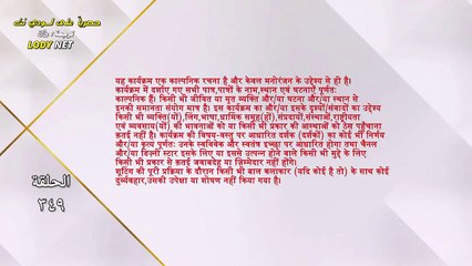 مسلسل جاناك مترجم حلقة 349