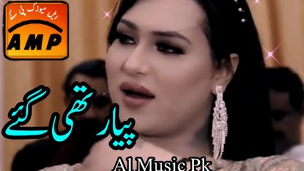 Piyar Thi  Gaye | Saraiki Song  Punjabi & Saraiki Song | Love songs | Singer Bilal Hussain | Hit song