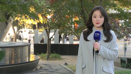[날씨] 서울 올가을 첫서리 관측...낮에도 찬바람 불며 쌀쌀 / YTN