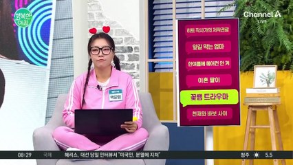 주병진, 꽃뱀 트라우마 때문에 싱글? 박미선·이경실이 나서서 해결했던 그 사건 #주병진