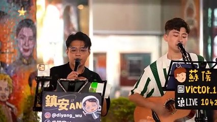 就忘了吧（1K）吳鎮安.蘇侯宇 241102街頭金曲串燒 #忠駝論壇 #fyp