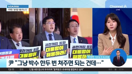 시정연설 불참 질문에…尹 “난 국회 가고 싶은 사람”