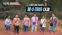 [ENG] 1 Night 2 Days S4 EP.246