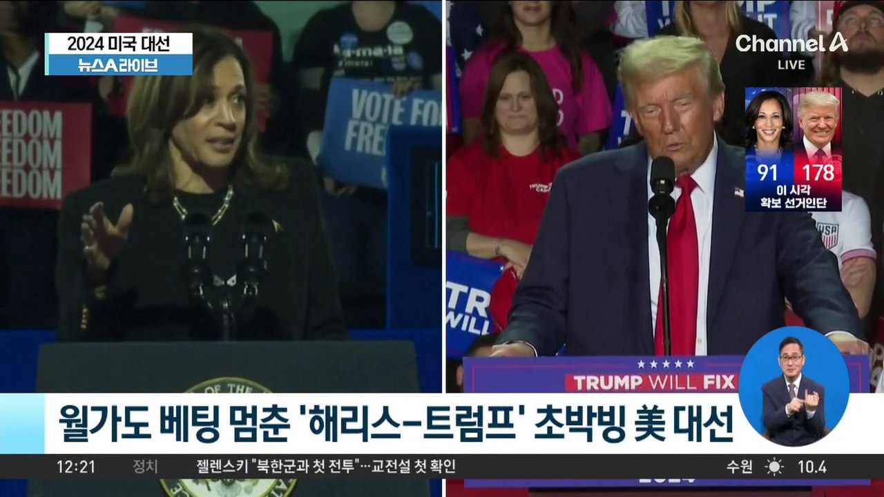 “역대 가장 치열”…美 대선 ‘유권자 선택’ 시작