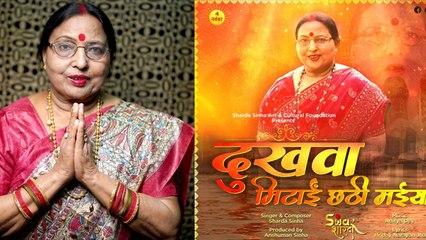 Sharda Sinha Last Chhath Song Reveal, Son Anshuman Sinha Audio Released From AIIMS Hospital
