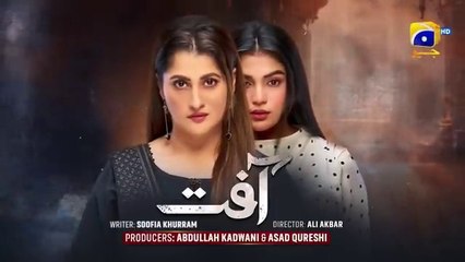 مسلسل باكستاني كارثة الحلقة 22 مترجم عربي | مسلسل باكستاني آفت Aafat الحلقة 22 مترجم عربي