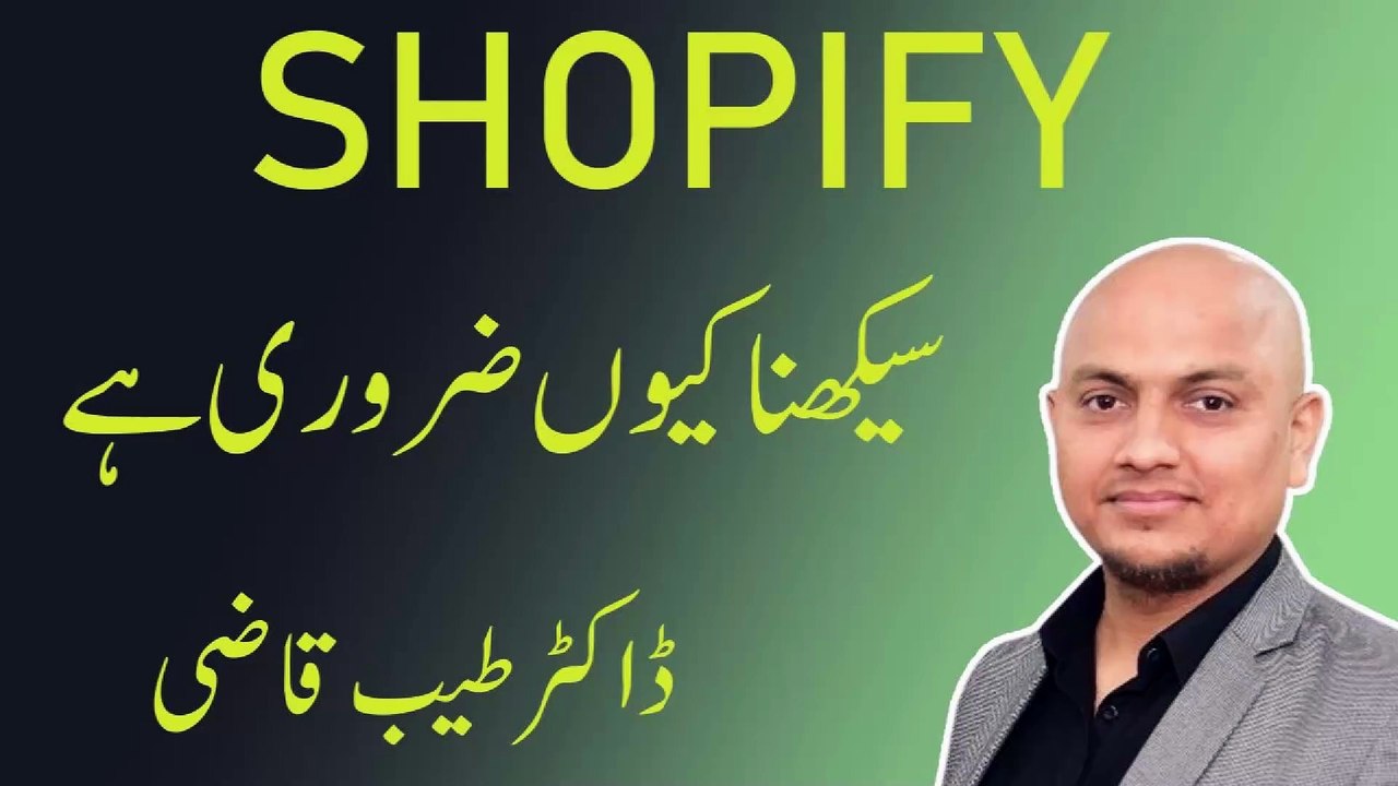 Why You Should Learn Shopify with Dr. Tayyab Qazi | Karobar Kollege