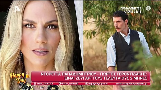 Γιώργος Γεροντιδάκης: Η πρώτη αντίδραση μετά τις φήμες για σχέση με τη Ντορέττα Παπαδημητρίου