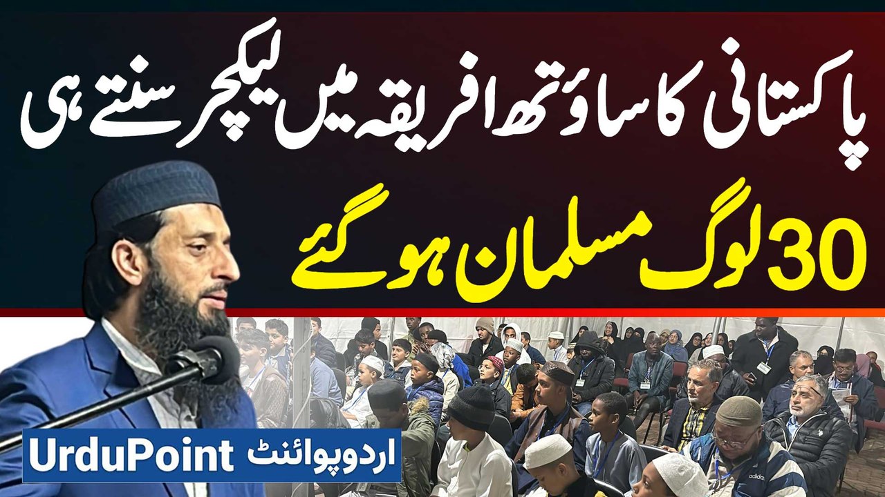 Scholar Dr Samiullah Zubairi Ka South Africa Me Lecture Sunte Hi 30 Afrad Ne Islam Qabool Kar Liya