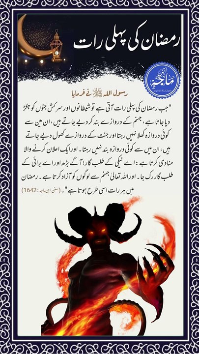 SAYINGS OF HOLY PROPHET MUHAMMADﷺ - حدیث نبویﷺ - Hadis-e-Nabviﷺ (107)