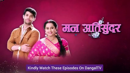 Mann AtiSundar Today Full Episode 471 | 6 Nov 2024 | सुजाता का खुलासा |  DangalTV |