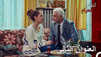 لا يتحرك خالد من باب يلدز! - التفاح الحرام الحلقة ال 9 (Arabic Dubbed)