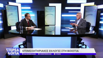 Στέρεα Λόγια, Κ. Στάικος