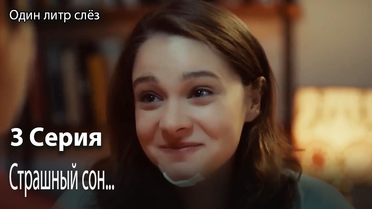 Мне жаль, мама...-Часть 3