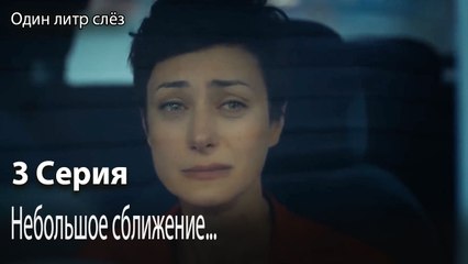 Мама, разве любовь такая...-Часть 3