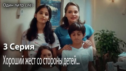 Хороший жест со стороны детей...-Часть 3