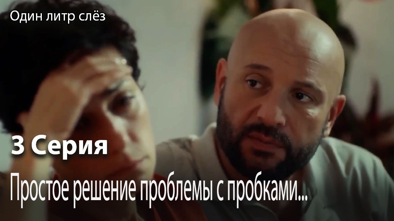 Он узнает о болезни Джихана...-Часть 3