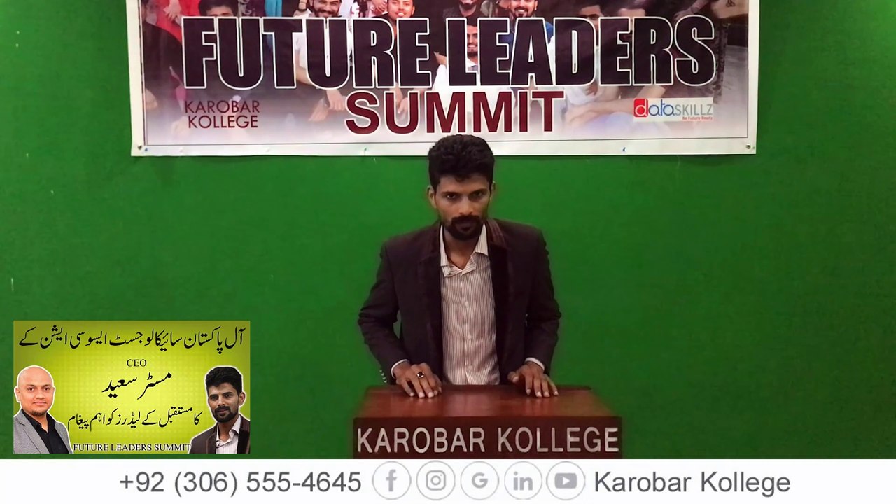 Mr. Saeed’s Inspiring speech at Future Leaders Summit 2024 | Karobar Kollege | Dr. Tayyab Qazi |
