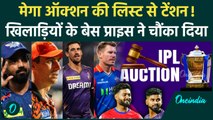 IPL 2025 Mega Auction से पहले टीम मालिकों के उड़े होश, देखें खिलाड़ियों के बेस प्राइस | वनइंडिया