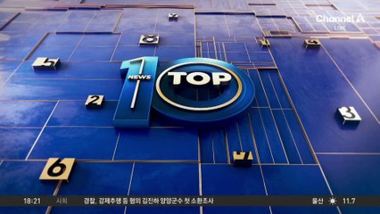 트럼프 재집권 성공…‘우크라 전쟁’ 개입하나?