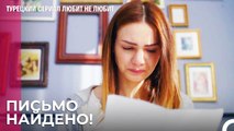 Исследование дало результат - турецкий сериал Любит не любит 56 Серия