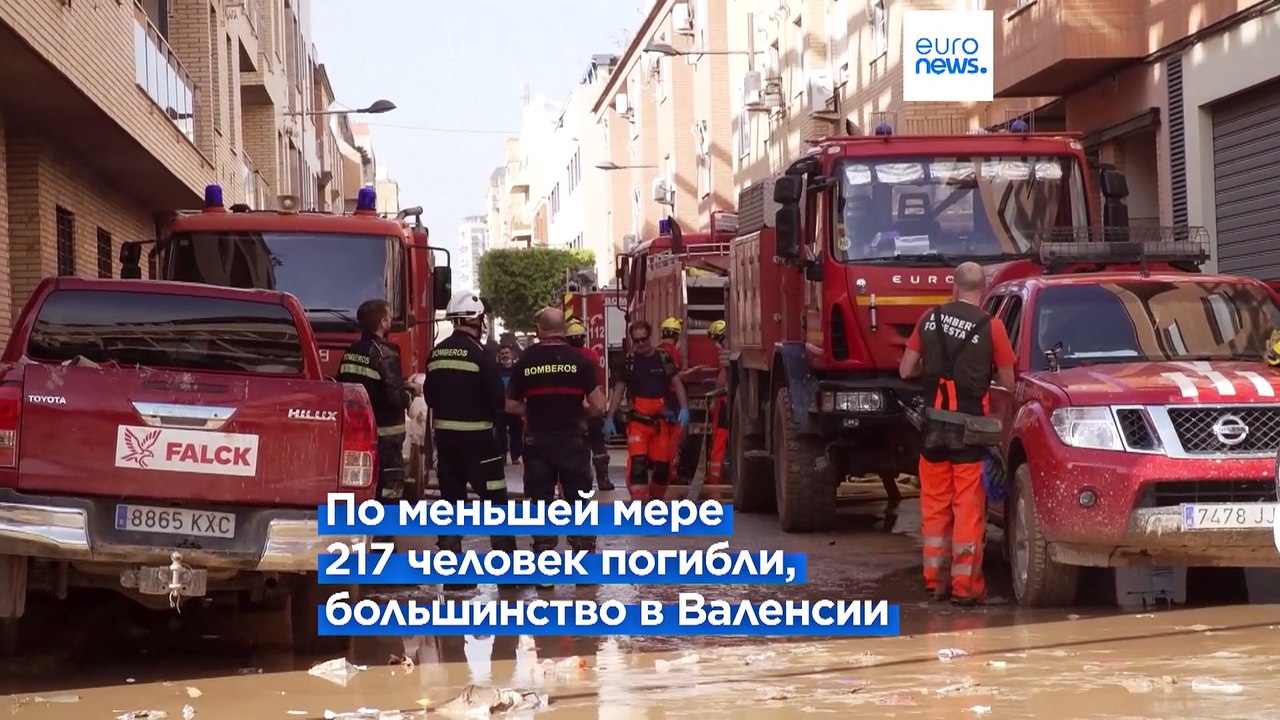 Почти 90 пропавших без вести: в Валенсии осматр...