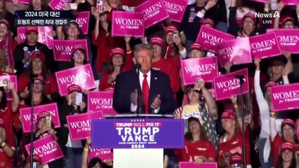 트럼프, ‘최고 경합’ 펜실베이니아주 승기 잡아