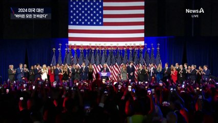 트럼프 “미국 우선방식으로 시작”