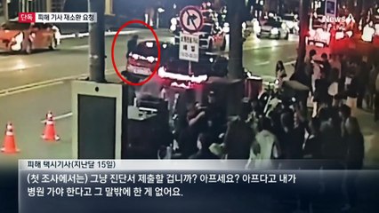 [단독]경찰, 문다혜 음주운전 피해 택시기사 추가 조사 요청